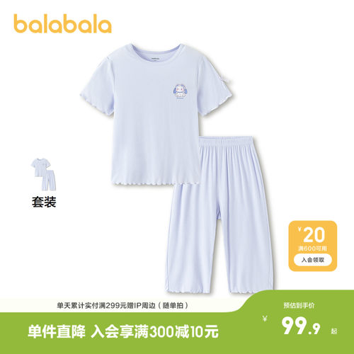 巴拉巴拉家居服套装女童睡衣抗菌
