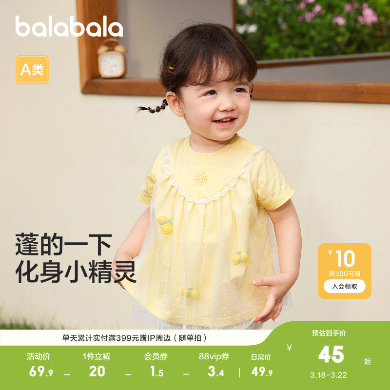 巴拉巴拉宝宝短袖t恤婴儿上衣女童夏装甜美时尚纯棉衣服柔软可爱