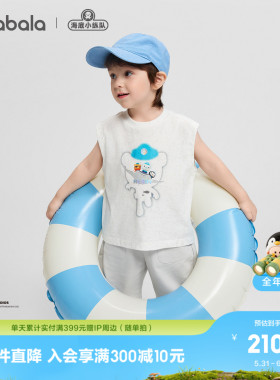 【海底小纵队IP商场同款】巴拉巴拉童装儿童套装男童2026新款夏装