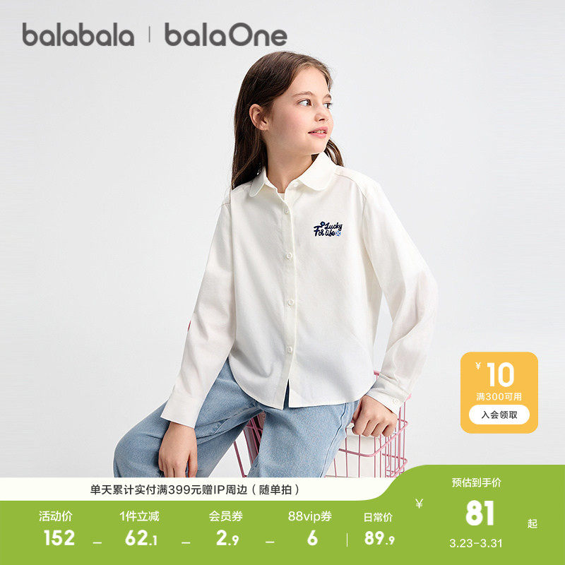 巴拉巴拉童装女童衬衫儿童长袖秋上衣磨毛格子外套潮文艺休闲洋气