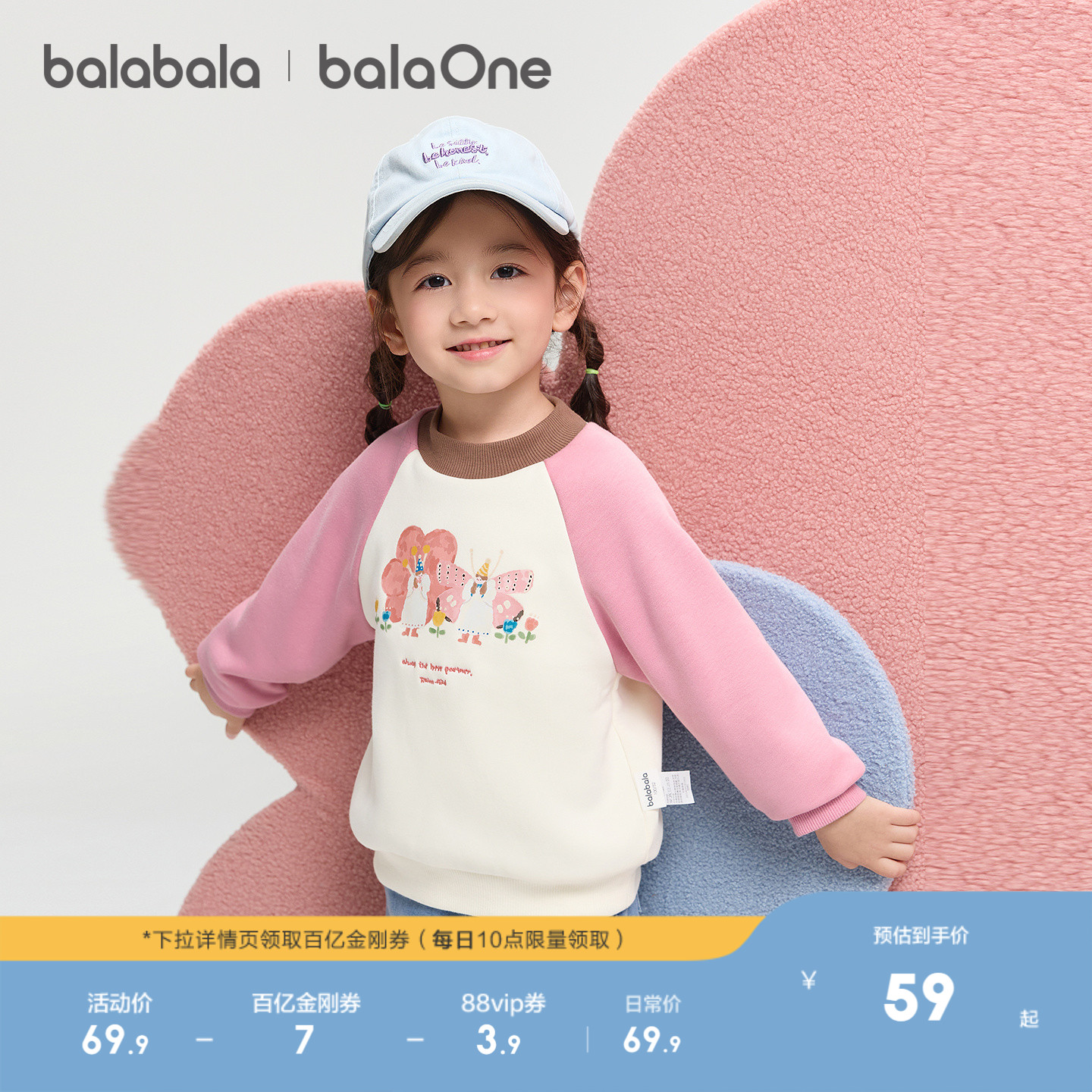 巴拉巴拉卫衣女童装甜美洋气印花