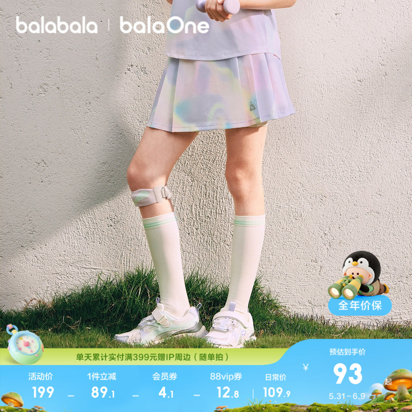 【balaOne】巴拉巴拉童装女童短裙儿童裙子2026夏装新款A型百褶裙