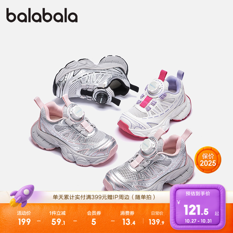 巴拉巴拉儿童运动鞋男童女童老爹鞋透气2025春夏新款旋钮扣鞋子潮