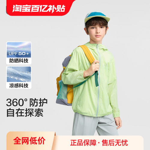 巴拉巴拉防晒衣外套便携凉感舒适
