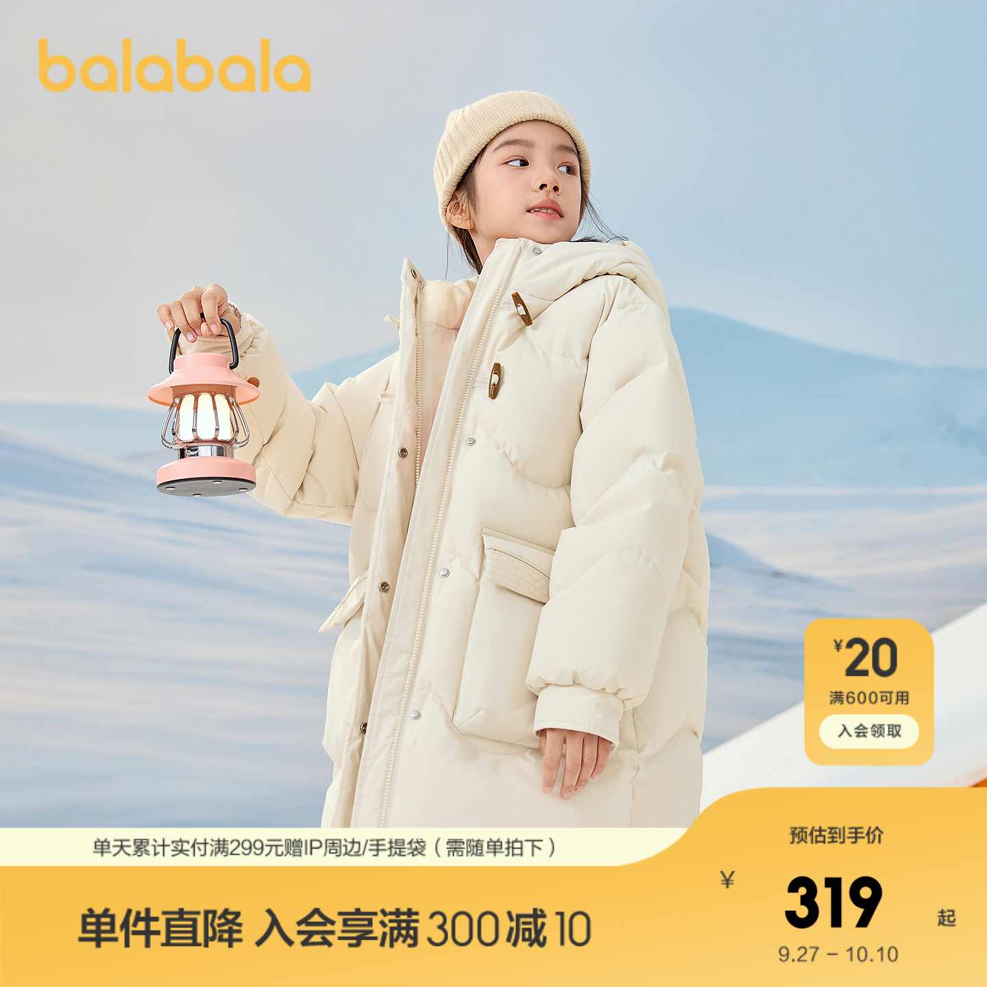 巴拉巴拉羽绒服女童加厚三防外套
