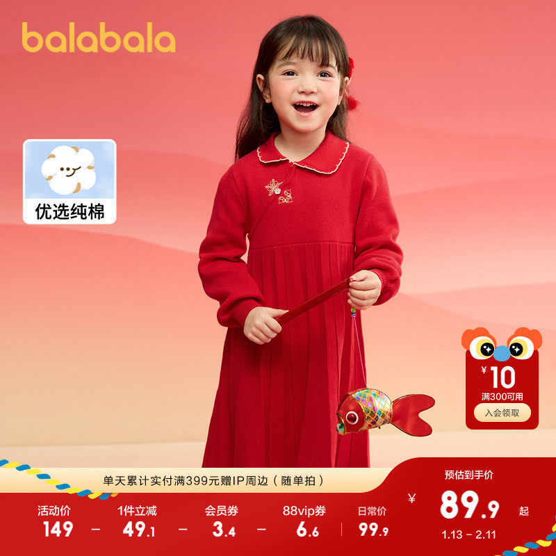 巴拉巴拉童装女童新中式针织连衣裙2025春装新款宝宝百褶公主裙子