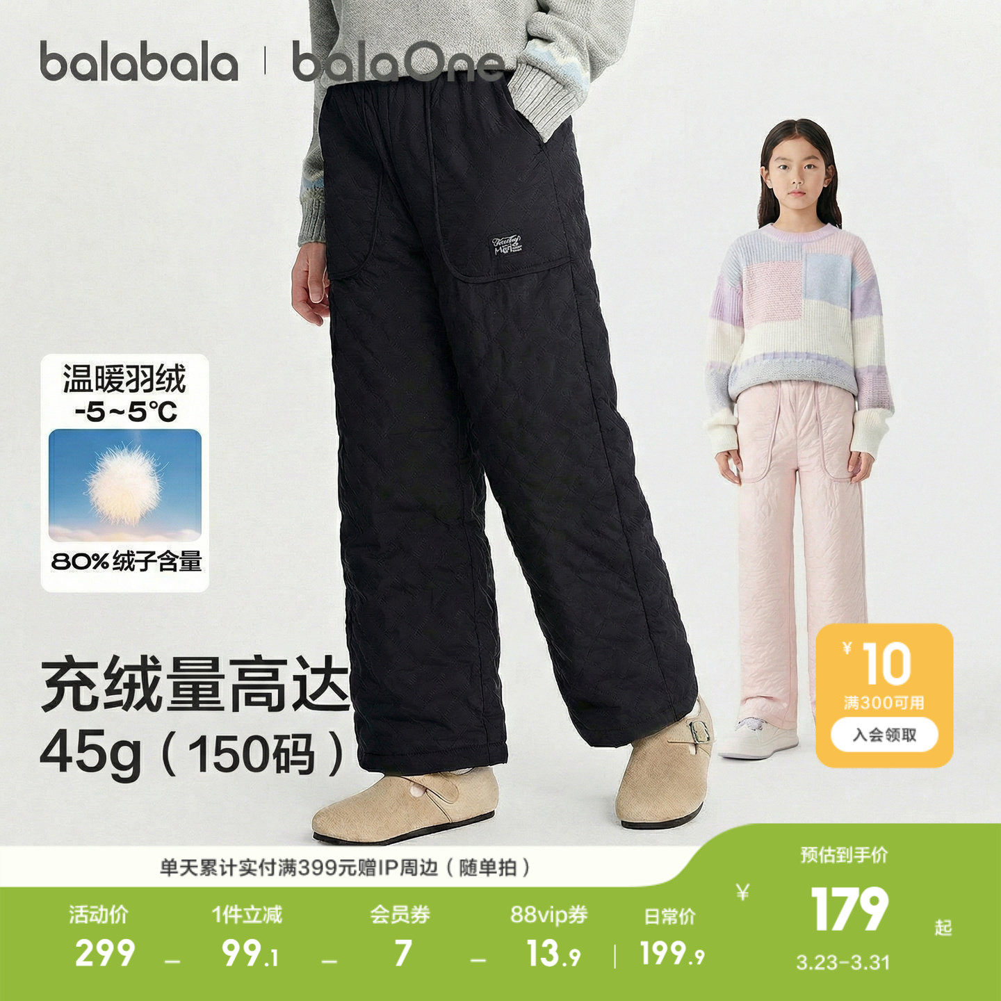巴拉巴拉balaOne童装女童长裤儿童直筒羽绒裤子冬装保暖加绒保