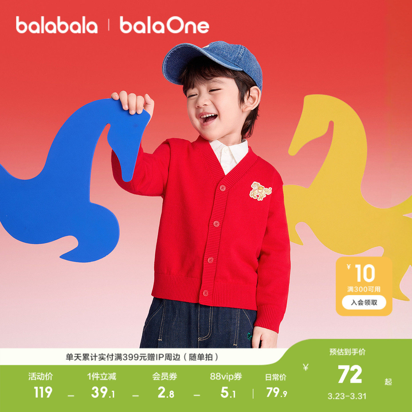 【balaOne】巴拉巴拉童装儿童毛衣男女童春秋V领针织开衫洋气