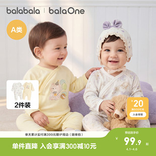 宝宝内着连体衣春装 balaOne 巴拉巴拉童装 亲肤护肚纯棉 两件装