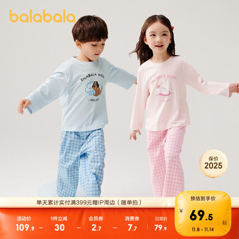巴拉巴拉童装儿童睡衣套装2025春夏新款男童女童宝宝家居服纯棉软
