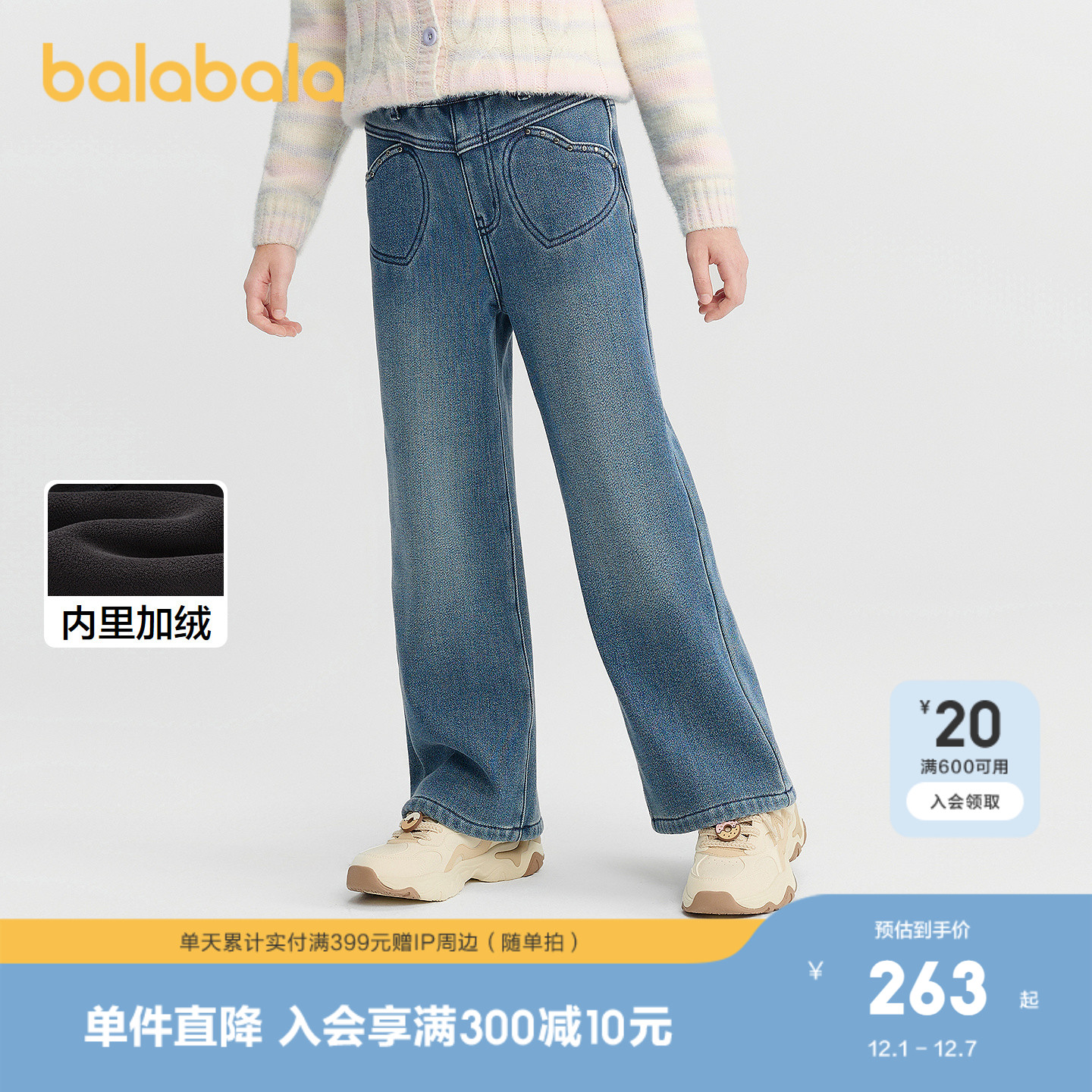 巴拉巴拉长裤女童加绒牛仔直筒裤