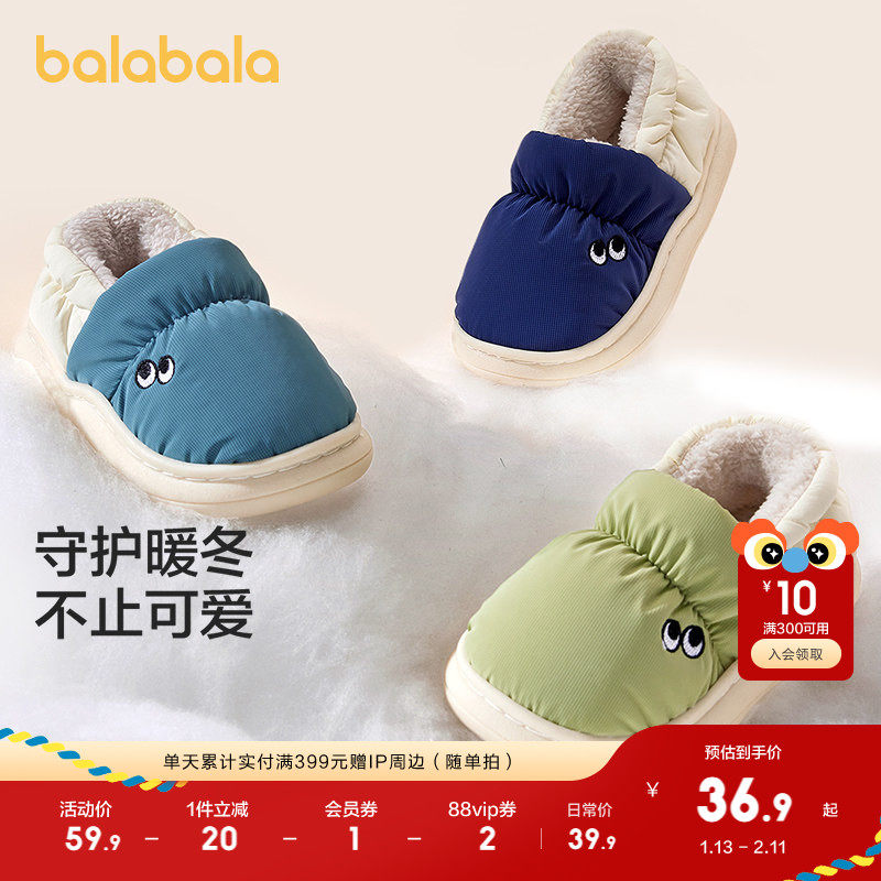 巴拉巴拉儿童棉拖鞋包跟男童女童加绒加厚棉鞋秋冬家居鞋潮流鞋子