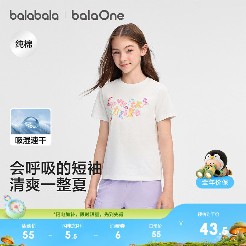 巴拉巴拉童装女童短袖t恤儿童2026新款夏装大童速干甜美学院上衣