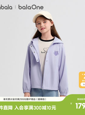 巴拉巴拉balaone外套女童软壳衣