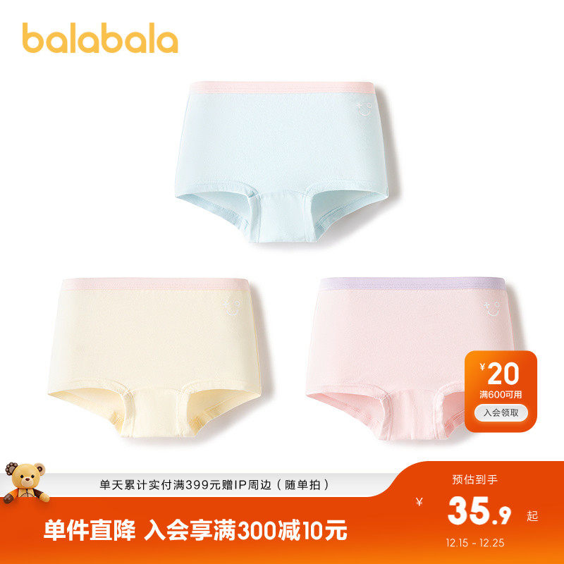 巴拉巴拉儿童内裤棉a类女童平角短裤小童大童四角裤不夹pp三条装