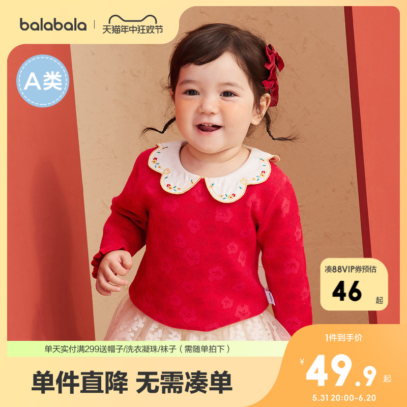 巴拉巴拉女童毛衣秋冬新款洋气婴儿打底衣针织衫宝宝线衫红色上衣