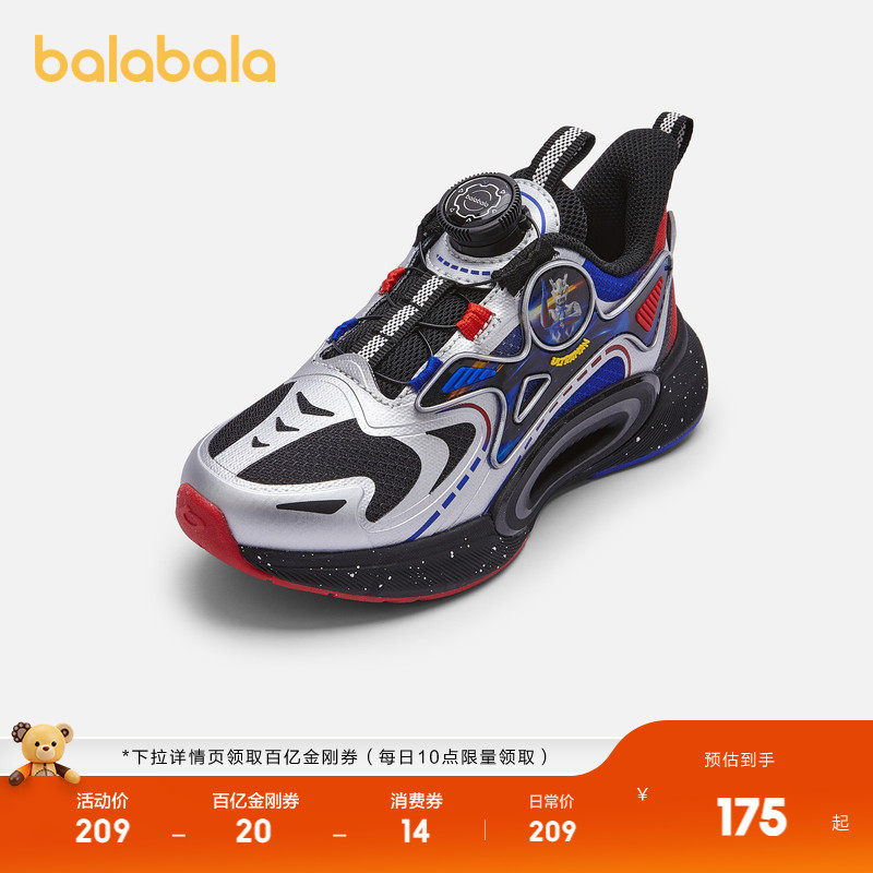【奥特曼IP】巴拉巴拉男童鞋运动鞋2025春秋新款鞋子潮酷