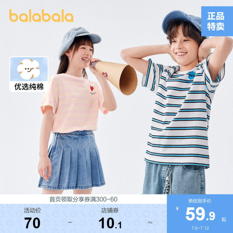 巴拉巴拉儿童短袖t恤女童夏装2023新款男童条纹亲子宝宝纯棉上衣
