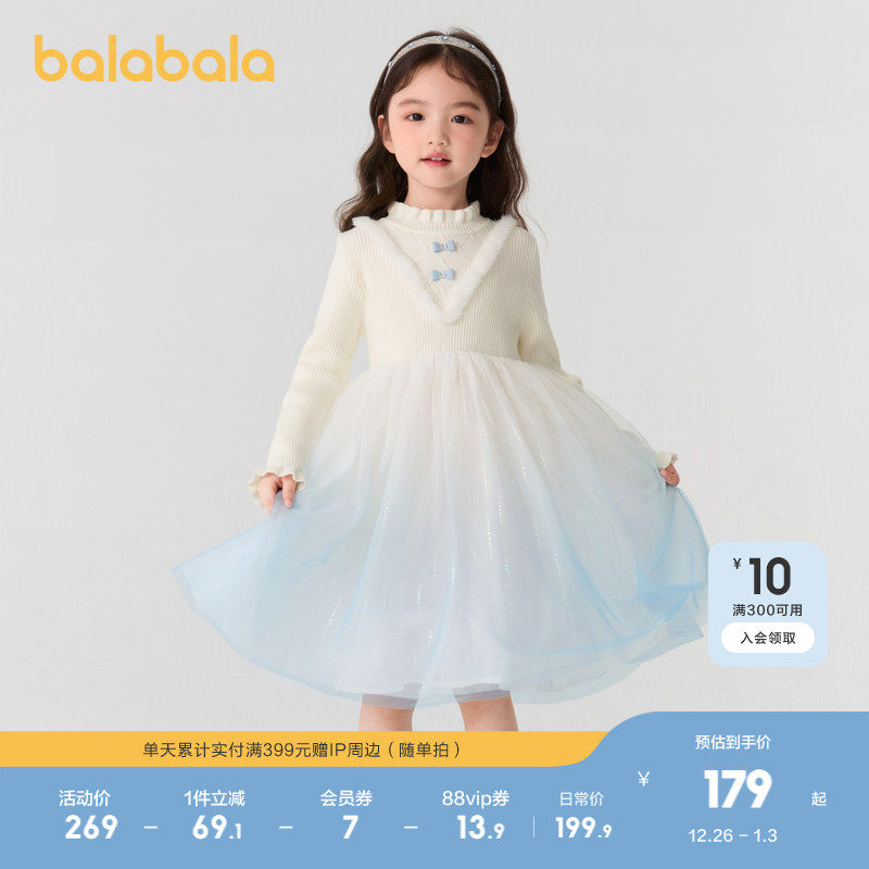 巴拉巴拉童装儿童连衣裙女童秋冬装公主裙渐变网纱裙针织拼接洋气