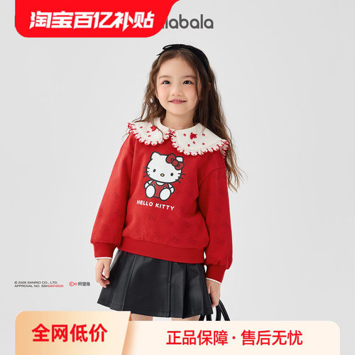 巴拉巴拉卫衣女童甜美联名上衣