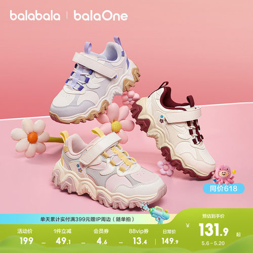 巴拉巴拉balaOne运动鞋厚底鞋子