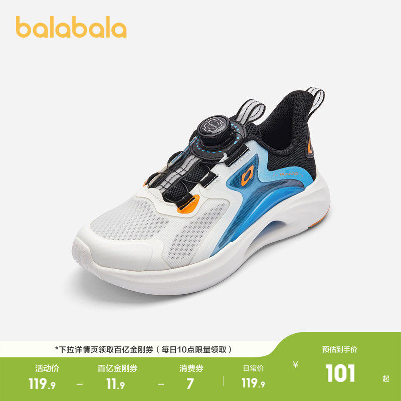 巴拉巴拉童鞋儿童运动鞋男童网布鞋轻便透气跑步鞋夏季鞋子旋钮扣