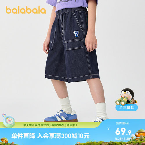 巴拉巴拉裤子男童牛仔五分裤时尚