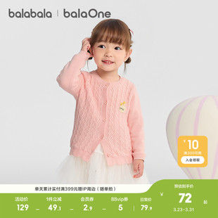 针织衫 巴拉巴拉童装 秋季 女童提花开衫 甜美小A型纯棉柔软 宝宝毛衫