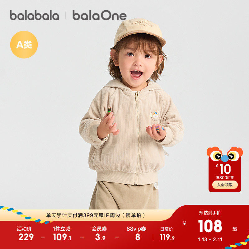 巴拉巴拉balaOne儿童外套男女童上衣2025新款秋装洋气时髦两面穿,童装/婴儿装/亲子装,普通外套,淘宝优惠券,粉丝福利购,淘宝优惠卷