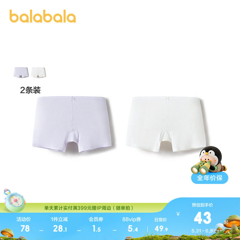 巴拉巴拉女童内裤平角儿童四角裤中幼童抗菌裆两条装