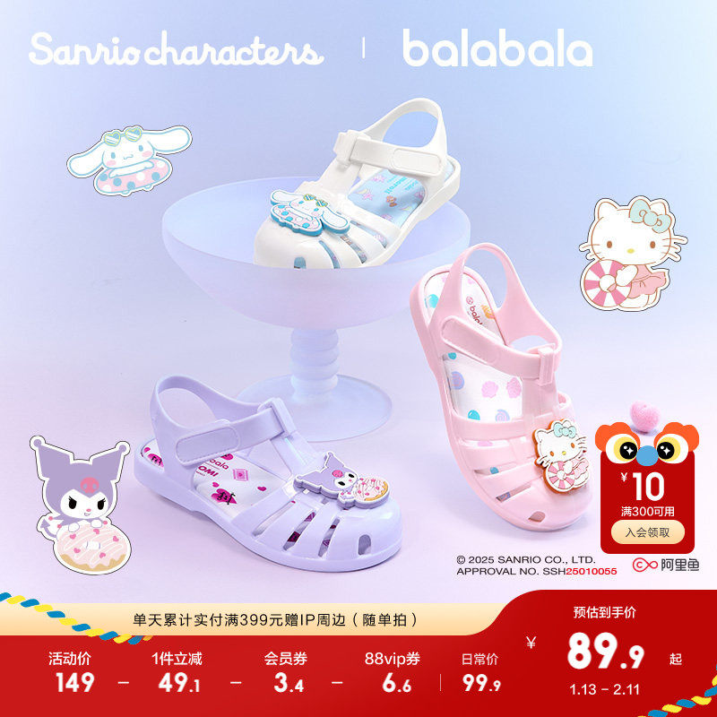 三丽鸥库洛米巴拉巴拉童鞋儿童凉鞋女童鞋子2025夏新款甜美沙滩鞋