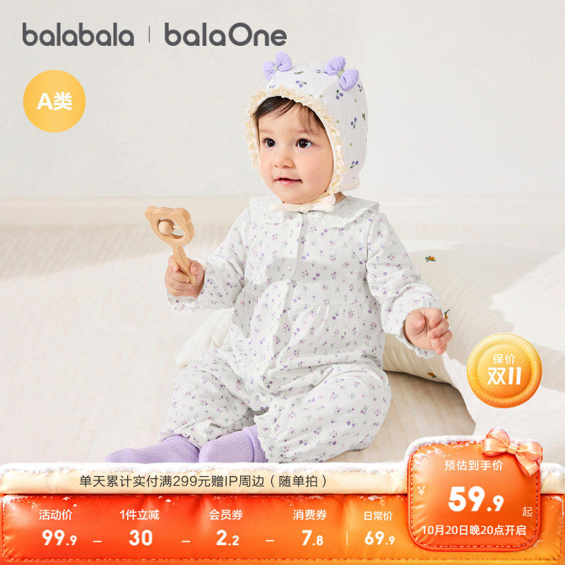 【balaOne】巴拉巴拉童装新生儿连体衣爬服哈衣2026新款春装可爱