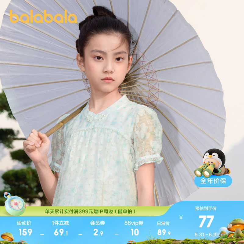 巴拉巴拉女童连衣裙儿童裙子夏装印花国风裙子新中式盘扣洋气时尚