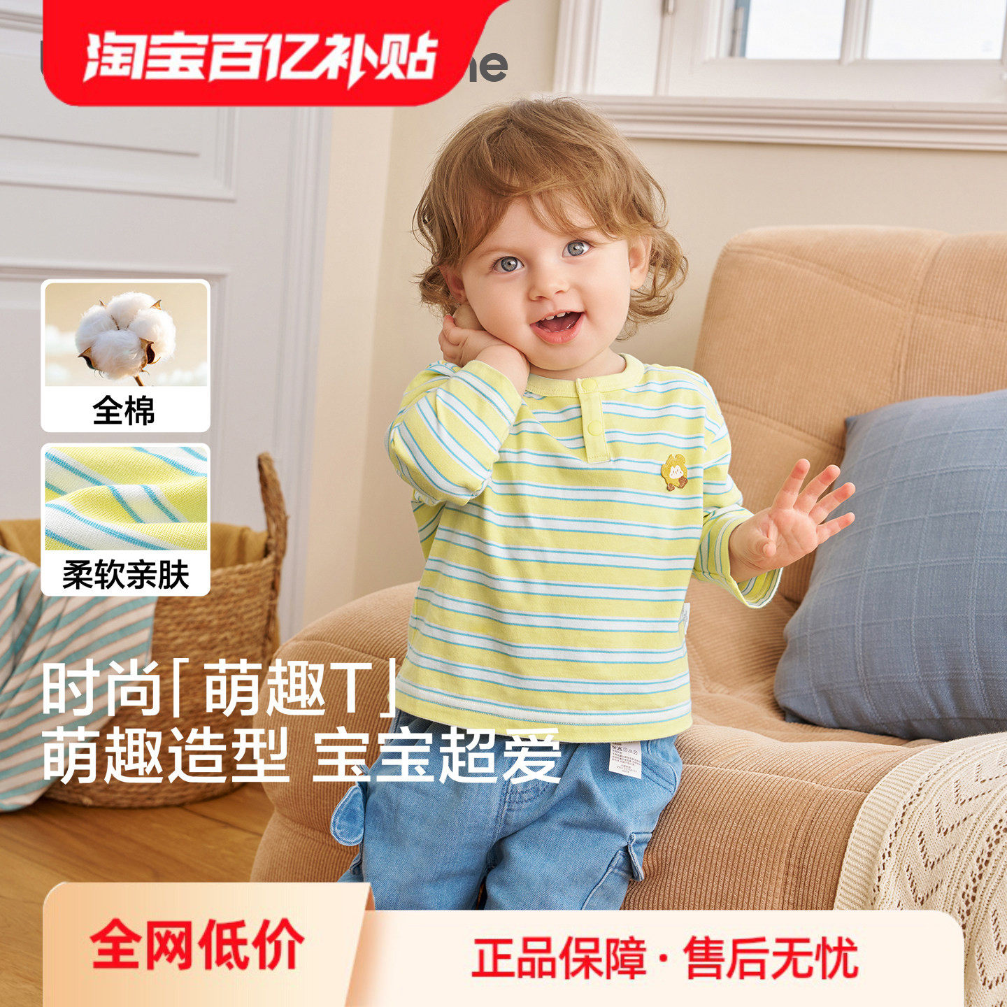 巴拉巴拉宝宝男女童秋季长袖t恤图片
