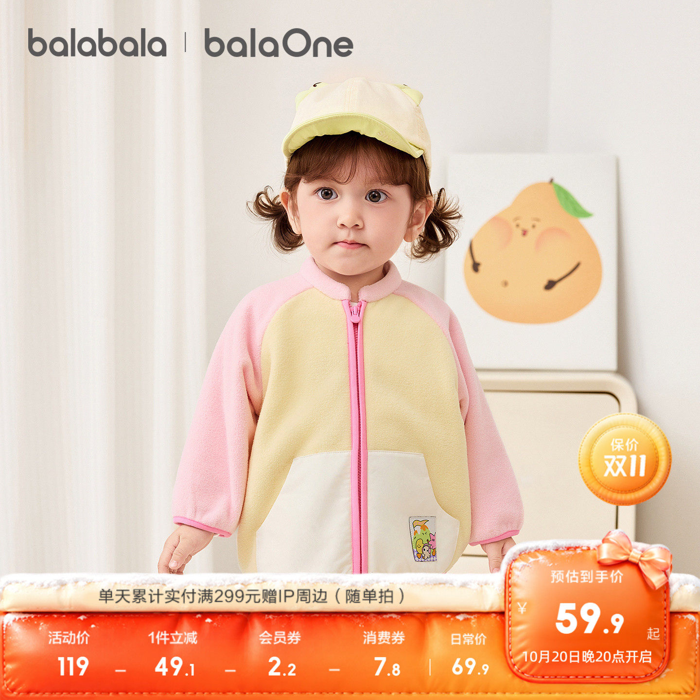 【balaOne】巴拉巴拉童装儿童外套男女童2026新款春装宝宝摇粒绒