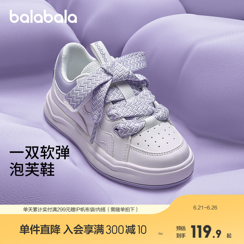 巴拉巴拉童鞋儿童板鞋女小童小白鞋舒适学生秋中大童潮
