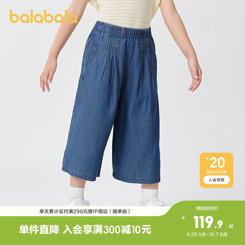 巴拉巴拉中裤女童凉感牛仔七分裤图片