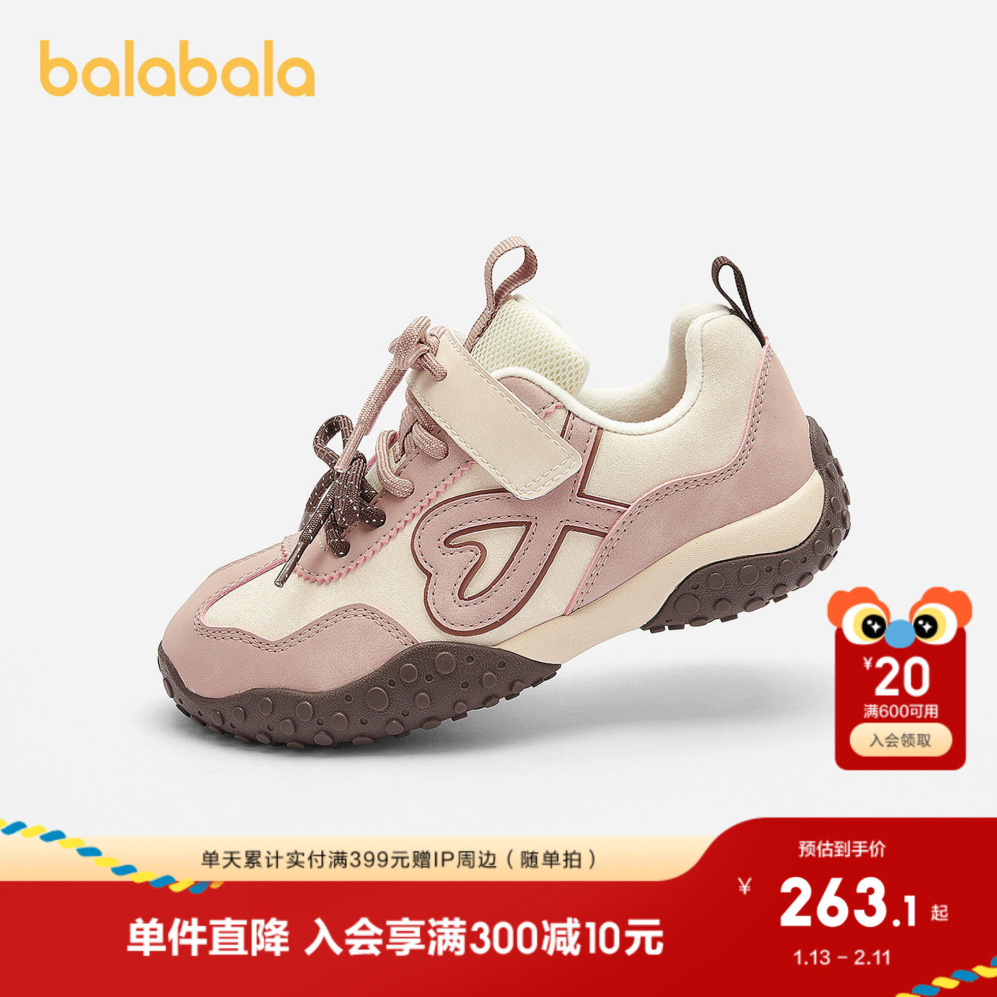 【商场同款】巴拉巴拉童鞋女童运动鞋复古芭蕾风2025秋冬新款鞋子,童鞋/婴儿鞋/亲子鞋,运动鞋,淘宝优惠券,粉丝福利购,淘宝优惠卷