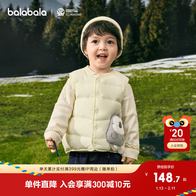 【红山森林动物园IP商场同款】巴拉巴拉儿童羽绒马甲2025新款冬装,童装/婴儿装/亲子装,羽绒马甲,淘宝优惠券,粉丝福利购,淘宝优惠卷