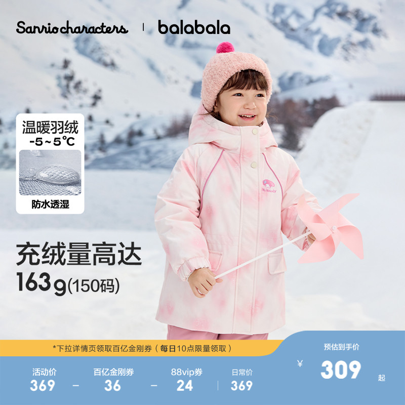 三丽鸥卡通绣花，甜美可爱