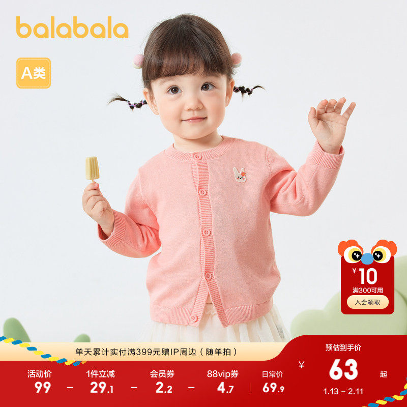 巴拉巴拉宝宝毛衣外套婴儿针织衫女童衣服薄开衫男童新款秋装