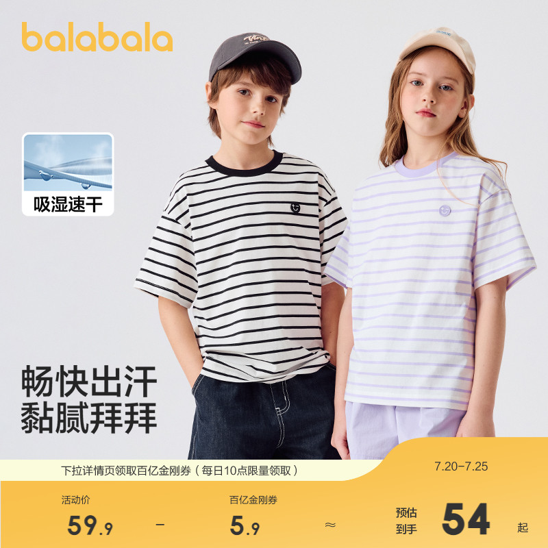 巴拉巴拉童装儿童短袖T恤2025新款男童女童夏装吸湿速干亲子上衣