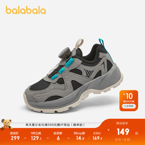巴拉巴拉运动鞋男女童户外鞋防滑