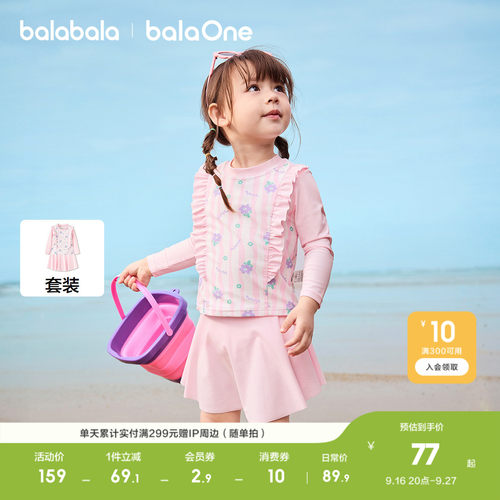 巴拉巴拉balaOne分体泳装防晒
