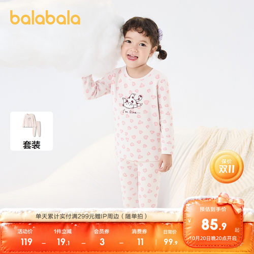 巴拉巴拉内衣套装女童2件套抗菌
