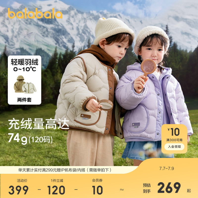 一衣三穿，轻松应对气温变化