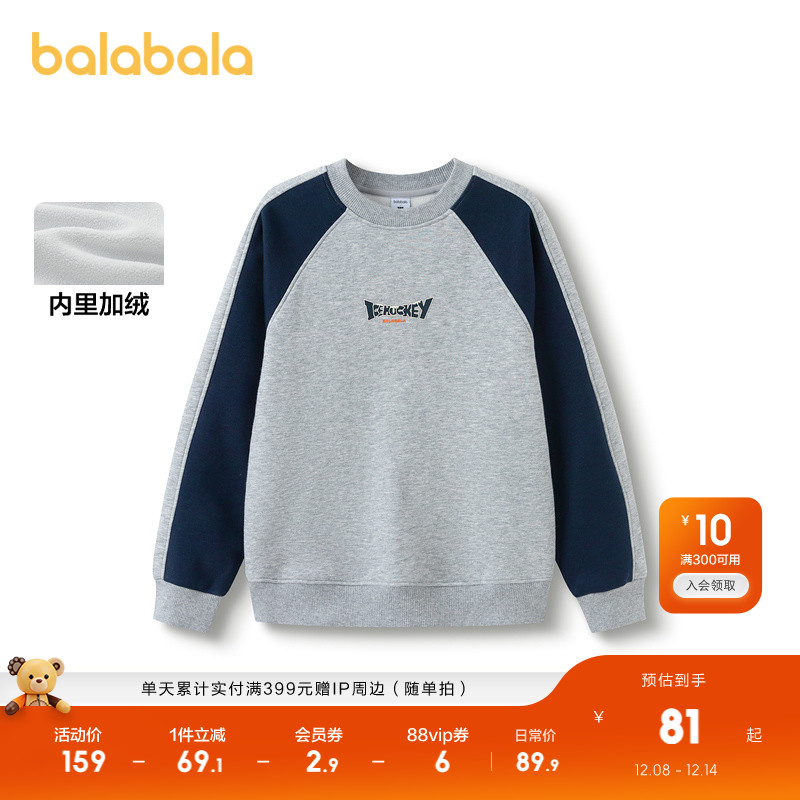 巴拉巴拉卫衣男童加绒保暖上衣潮