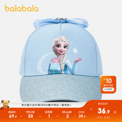 巴拉巴拉儿童棒球帽女童夏