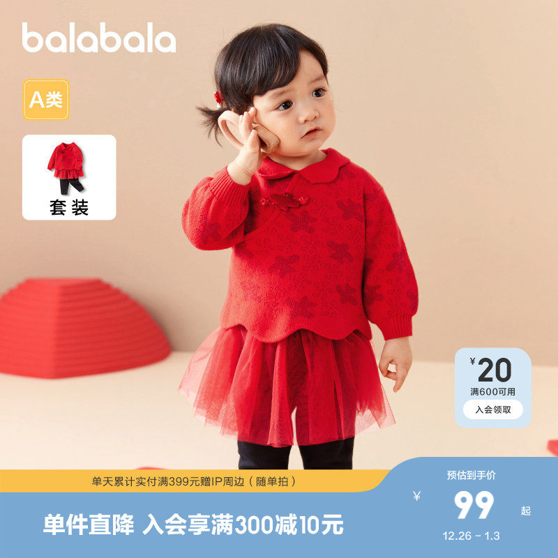 巴拉巴拉童装女童套装婴儿春秋2025新年季宝宝两件套儿童可爱休闲