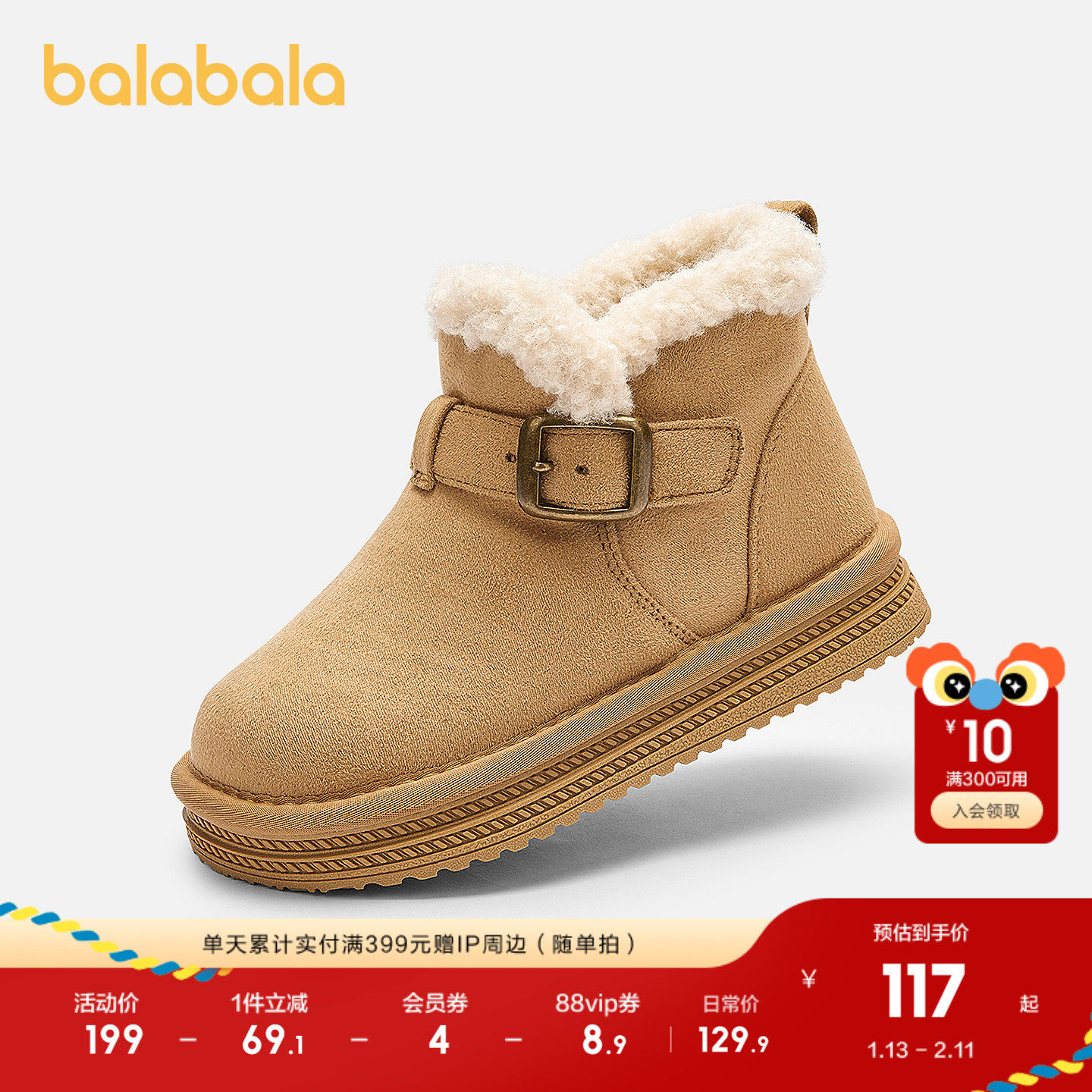 巴拉巴拉童鞋儿童雪地靴男女童短靴加厚加绒2025新冬靴子防滑保暖,童鞋/婴儿鞋/亲子鞋,雪地靴,淘宝优惠券,粉丝福利购,淘宝优惠卷